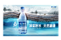 The refreshing moment with Evergrande Spring