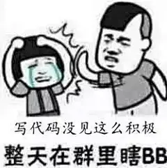 程序员必备表情包~