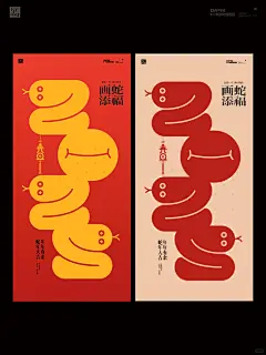 元旦海报！数字灵感分享 - 小红书