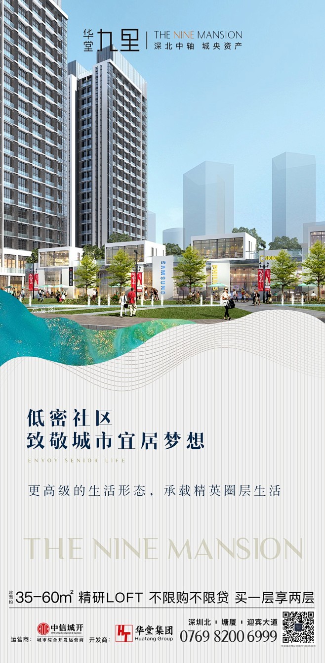 转采于2020-04-06 17:12:35价值点 楼间距微信海报rulell该采集也在