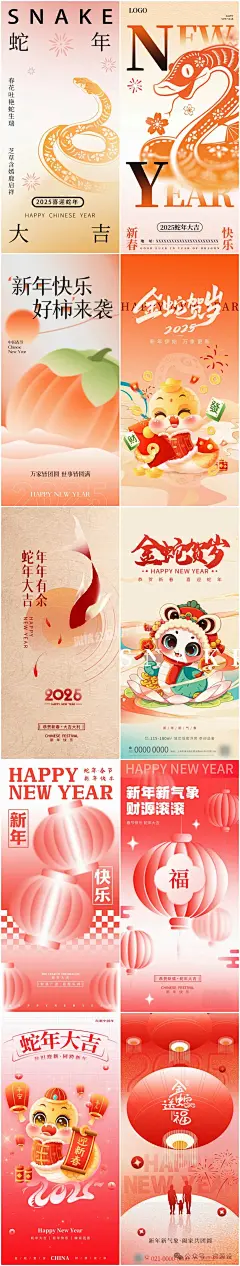 简单又漂亮元旦海报图片