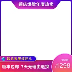 电商主图,大促主图,主图背景,主图素材,淘宝主图,京东主图,双11主图,双十一主图,双12主图,双十二主图,618主图,99主图,美妆主图,彩妆主图,化妆品主图,红色主图,主图框架,_直通车 _急急如率令-B44808952B- _T2019326  _各种  活动车图+主图标 #率叶插件，让花瓣网更好用_http://jiuxihuan.net/lvye/#