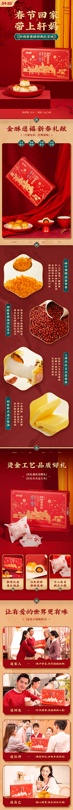 小十早呀采集到蛋黄酥