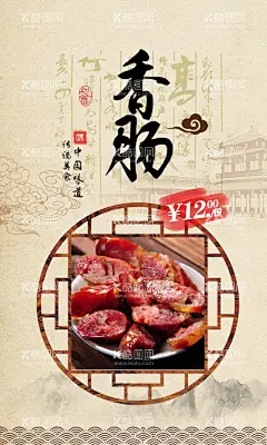 香肠  - 源文件下载【酷图网】烤香肠,香肠,德国香肠,红肠,干肠,香肠包装,烤肠,台湾烤肠,烤肠海报,热狗海报,热狗,台式烤肠,街边小吃广告,小吃店海报,自制台湾烤肠,香肠海报,韩式烤肠,美味烤肠,烤肠广告,烤肠烧烤,烤肠包装,台式小香肠,烤肠折页,烤肠特价,烤肠展架,烤肠文化,德国烤肠,特色烤肠,美食海报,