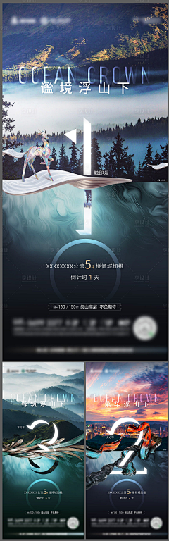 顾晓白v采集到倒计时海报