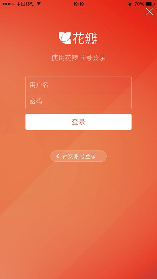 来自相册#UI# #登录#