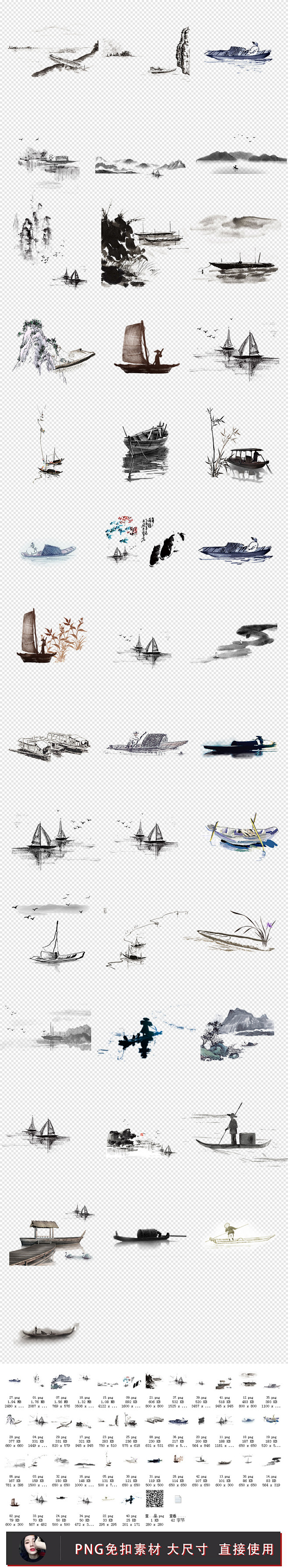 中国风水墨古风泛舟小船船帆透明背景素材