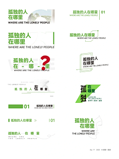 幼儿园专业藕片打孔采集到#标题/字幕