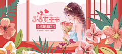 设计师老纪采集到38/女神节/妇女节