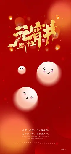 0211_元宵 拷贝