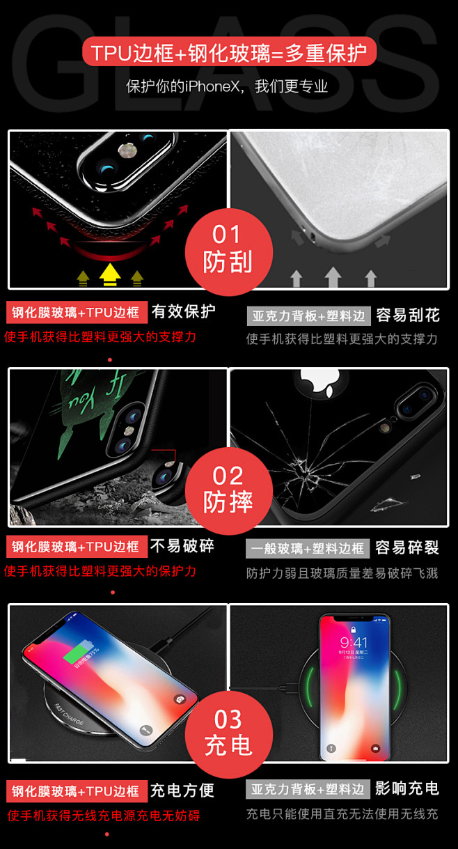 镜面钢化玻璃手机壳 主图 直通车图 数码...