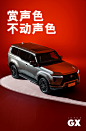 GX艳力外观195X297mm-02