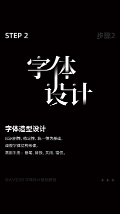 大V宝剑采集到个人-设计知识分享