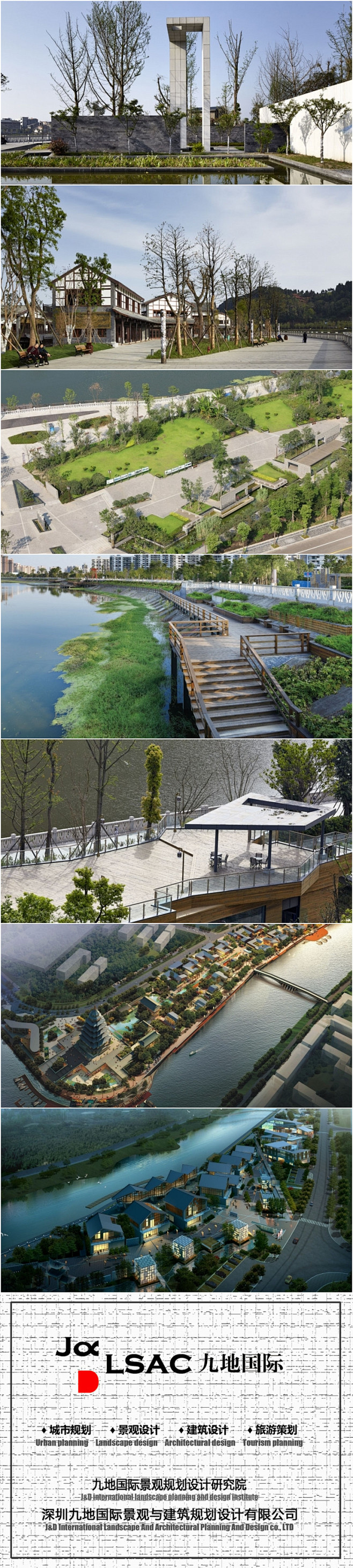 【遂宁联盟#文化河#沿岸景观】公园整体设...