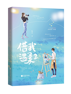 起司味的陌凉采集到素锦封面【非本人】