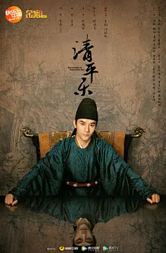 《清平乐》曝情感版预告今晚开播王凯江疏影奏盛世之音谱大宋风华 - 360娱乐，你开心就好