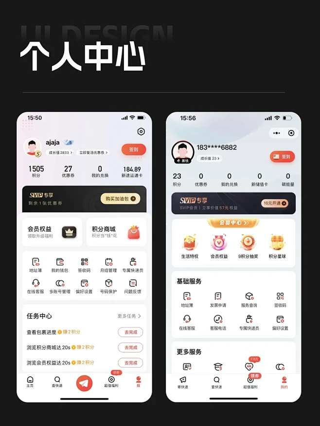 个人中心/我的UI界面图片_APP图片素材-花瓣网