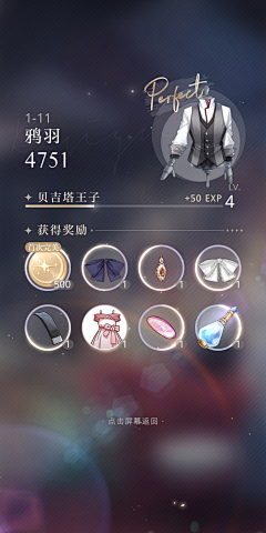 PWXSecJ3采集到游戏结算界面