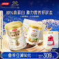 复合蛋白800