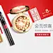 会员日-伊丽莎白雅顿官方旗舰店-天猫Tmall.com