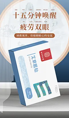 艾草眼贴详情_03.jpg