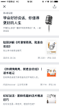 微信读书 书刊 白色 | 学UI网—APP截图站_APP欣赏_APP图片