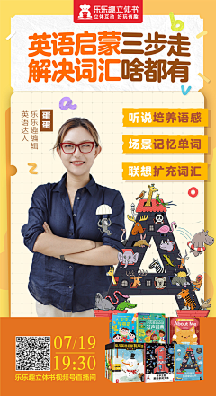 偷了谁的睫毛采集到人物 直播海报