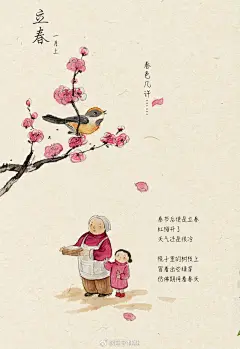 微博 – 随时随地发现新鲜事
