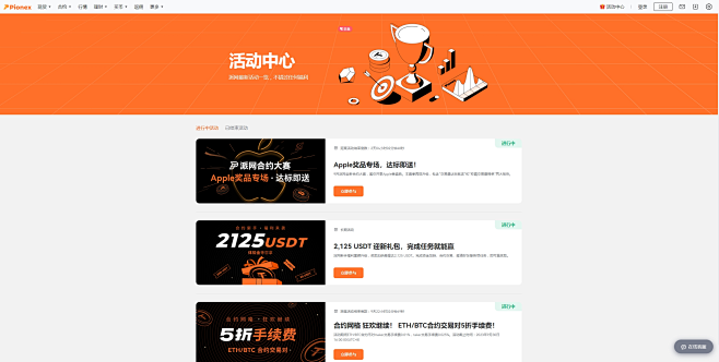 派网 | BTC ETH 自动交易低买高...