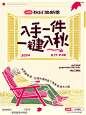100张海报挑战2️⃣5️⃣秋日焕新 - 小红书