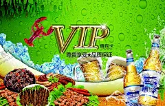 啤酒摊VIP卡 【酷图网】名片,卡片,啤酒饮料名片,VIP卡,啤酒摊名片,啤酒摊卡片,烧烤名片,绿色食品名片,酒吧酒水名片
