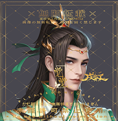 L-小叨采集到玄幻
