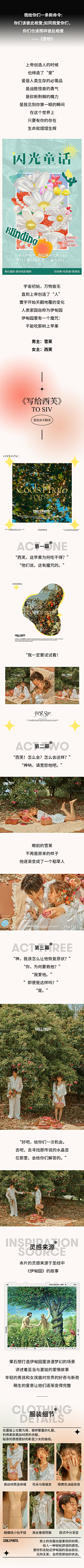 啦啦啦啦啦啦啦_采集到婚摄-长图/专题页/推文