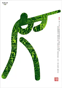 第2届中国元素国际创意大赛获奖作品—图形类（一） 广告招贴--创意图库 #采集大赛#