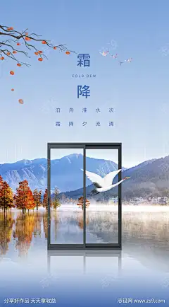 霜降节气唯美简约大气插画节日海报-设计导航-shejidh.cn