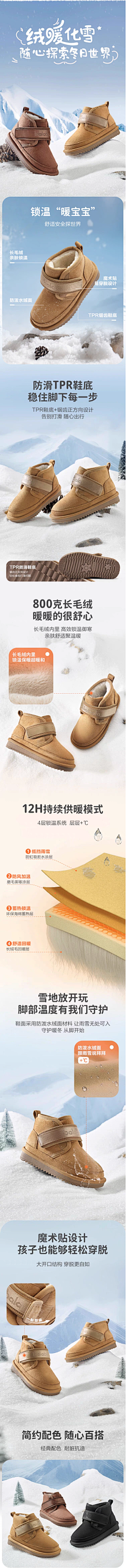 趣味真多多采集到冬季详情