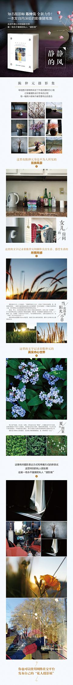 如倪倪采集到画册详情