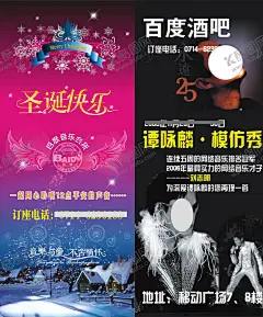 酒吧宣传单海报 【酷图网】音乐会所,酒吧宣传单,酒吧海报,酒吧,排队,夜店,高端商务,娱乐会所,KTV,美女,红唇,口红,新店开业,饿了么,支付宝,口碑,淘宝网,外卖,宣传单,海报,展架,折页,名片,代金券,会员卡,充值卡,体验券