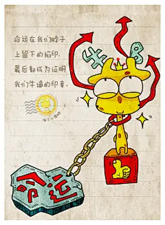 命运在我们脖子上留下的掐印，最后都成为证明我们牛逼的印章。