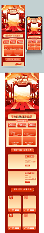 红色大气创意天猫双12来袭双十二年终盛典2021双十二手机端首页