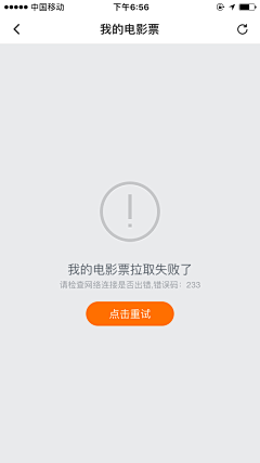 你的城市你的故事采集到App- 空数据页/缺省页/出错/UI界面/插图