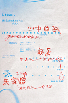 第八色采集到111