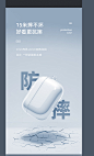 耳机防摔参考