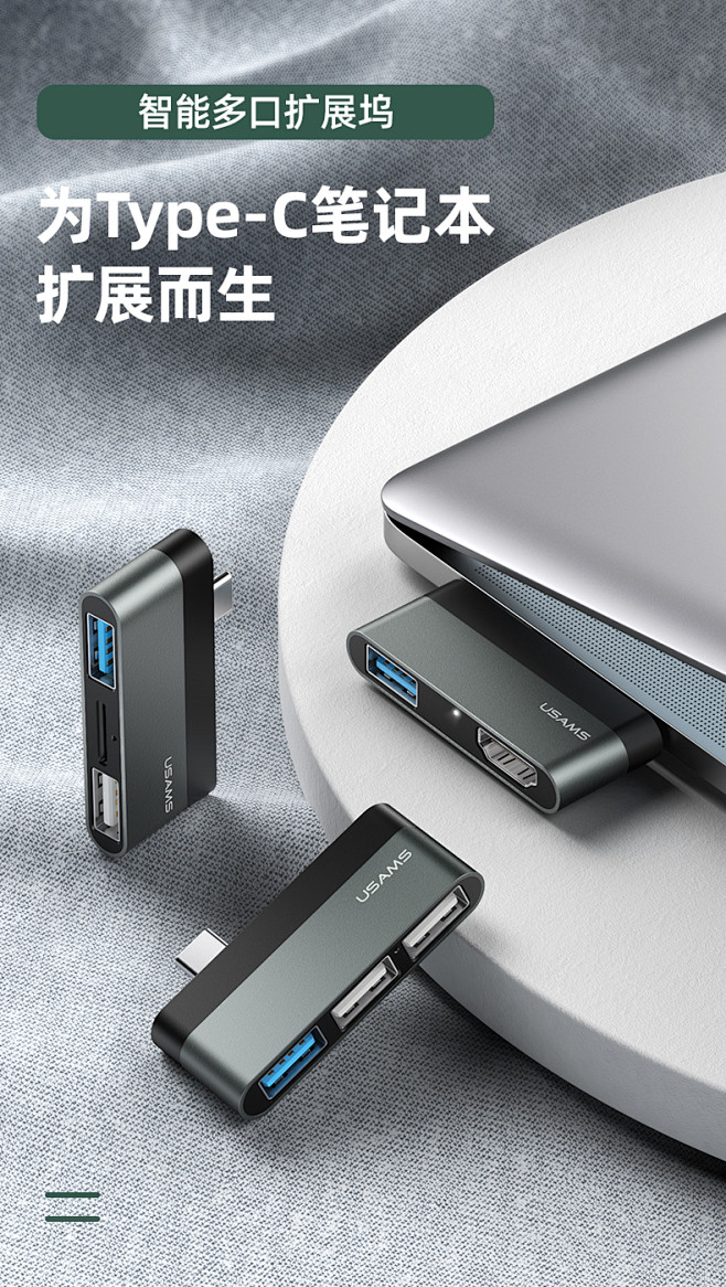 优胜仕Type-c扩展坞USB拓展笔记本...