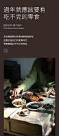 自然造物虎年新疆坚果核桃仁巴旦木8种坚果新年礼盒送礼企业定制-淘宝网