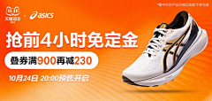 恋香之work采集到活动利益点-电商