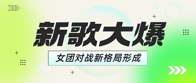 简约弥散风大字通知宣传微信公众号首图