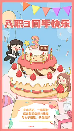 生日快乐邀请函贺卡祝福海报