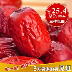 牛素材红枣电商主图