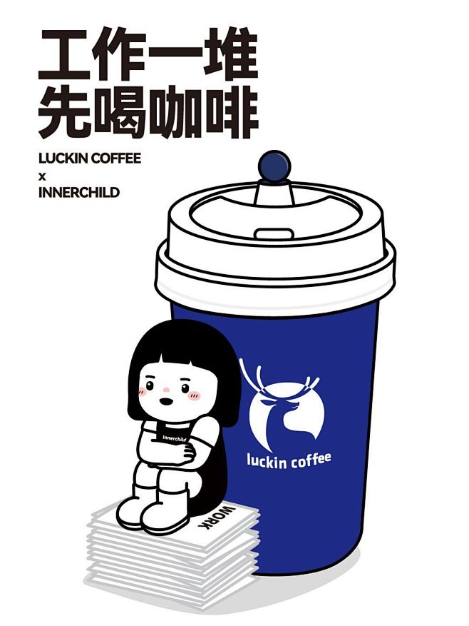 @luckincoffee瑞幸咖啡 的个...